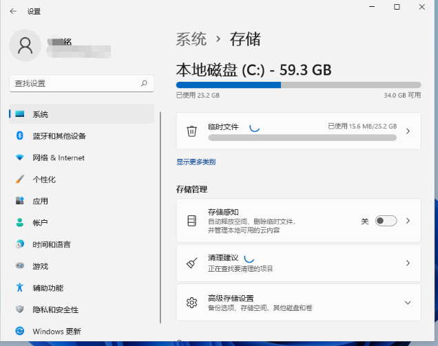 Win11系统清理垃圾的方法