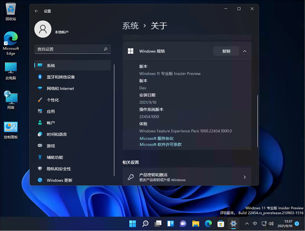 如何解决Win11 22454.1000更新失败？