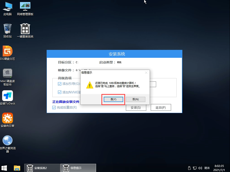 如何解决Win11 22454.1000更新失败？