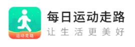 每日运动走路