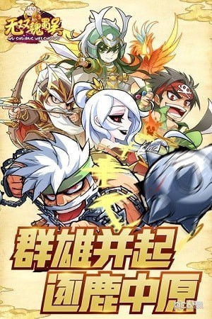 无双魏蜀吴果盘版