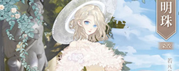 螺旋圆舞曲凡瑟尔明珠套装获取方法 螺旋圆舞曲凡瑟尔明珠套装获取攻略