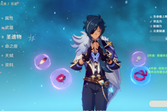 原神平民凯亚带什么圣遗物好 凯亚圣遗物搭配攻略