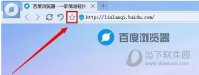 百度浏览器电脑版怎么收藏网页 百度浏览器收藏网页教程