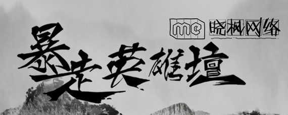 暴走英雄坛小石子在哪里 暴走英雄坛小石子怎么获得