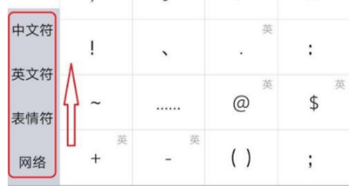 百度输入法华为版怎么打特殊符号 百度输入法华为版打特殊符号的方法