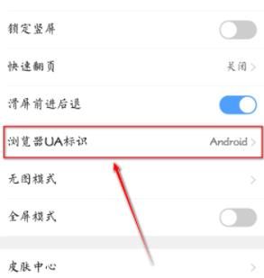 手机qq浏览器如何设置iPhone网页版式浏览？设置iPhone网页版式浏览的方法[多图]