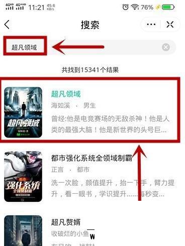 爱奇艺文学 免费小说在线阅读