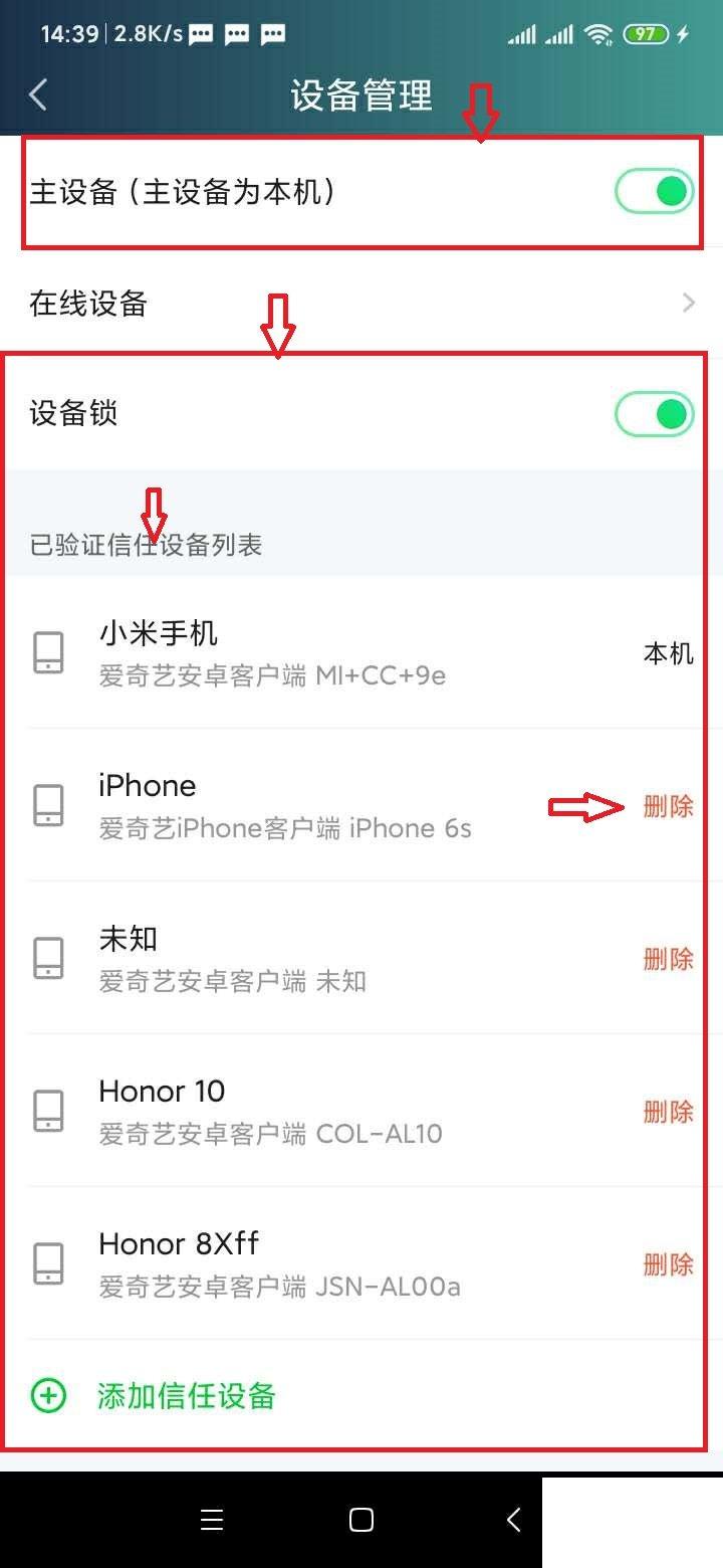 爱奇艺vip会员怎么借给别人