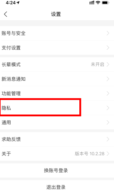 支付宝黑名单好友在哪里找?支付宝黑名单好友怎么解除拉出来?