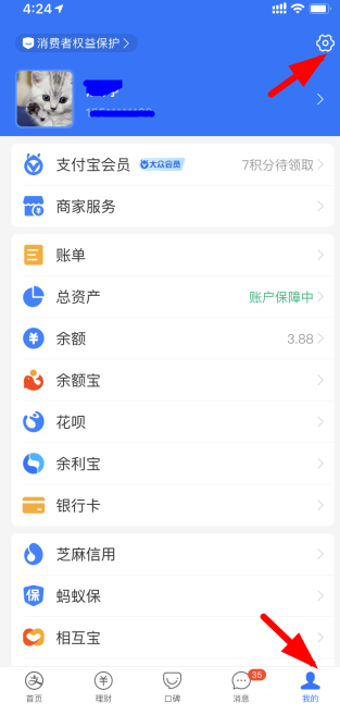 支付宝黑名单好友在哪里找?支付宝黑名单好友怎么解除拉出来?