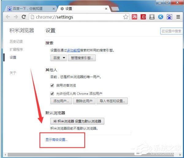 积米浏览器如何阻止弹窗?