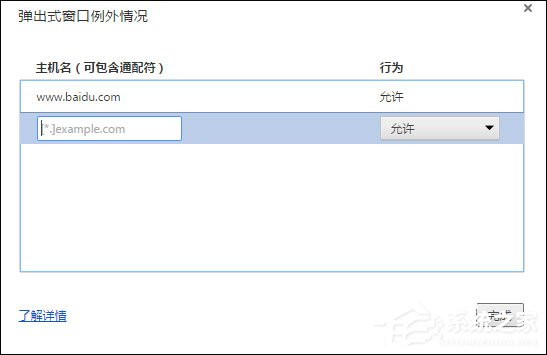 积米浏览器如何阻止弹窗?