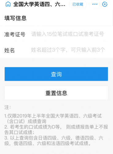 支付宝怎么查询四六级成绩 2019四六级成绩支付宝查分入口