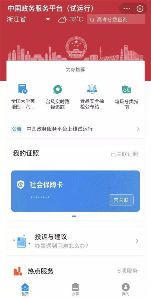 支付宝怎么查询四六级成绩 2019四六级成绩支付宝查分入口