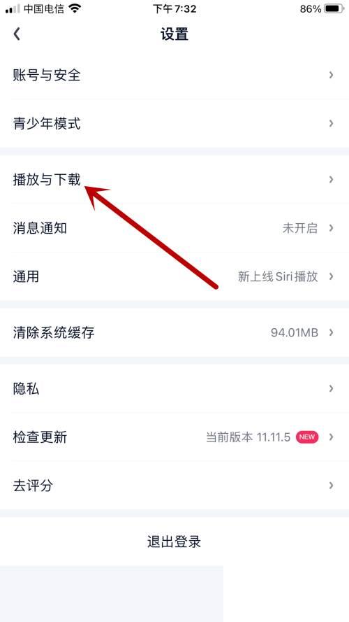 爱奇艺如何开启两指双击触发奇观功能