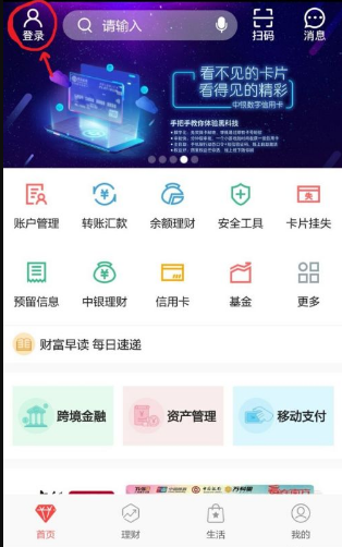 中行手机银行如何查询详细交易明细 中行手机银行怎样查询详细交易明细