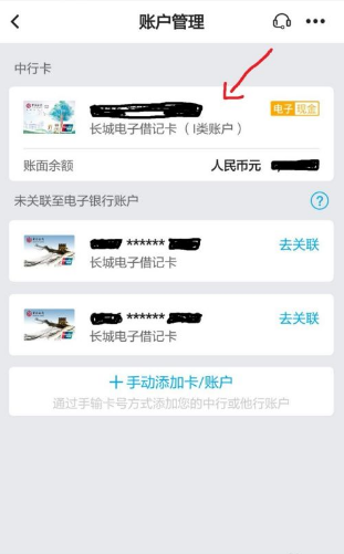 中行手机银行如何查询详细交易明细 中行手机银行怎样查询详细交易明细