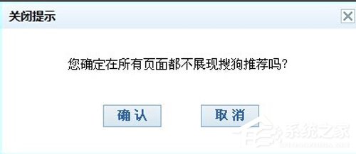搜狗浏览器热搜怎么关?热搜关闭方法详解
