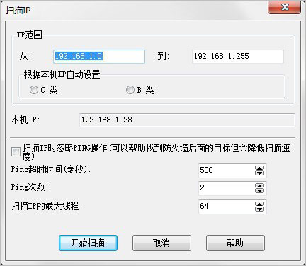 LanHelper怎么使用?LanHelper注册以及使用方法