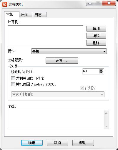 LanHelper怎么使用?LanHelper注册以及使用方法