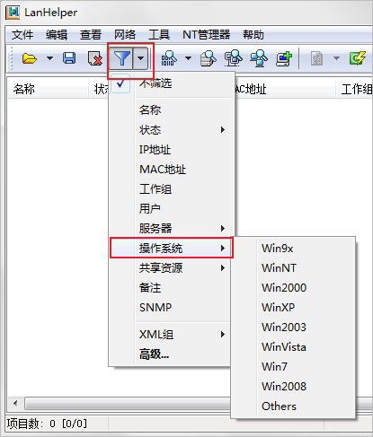 LanHelper怎么使用?LanHelper注册以及使用方法