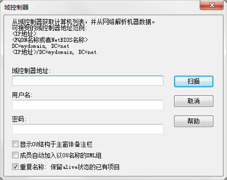 LanHelper怎么使用?LanHelper注册以及使用方法