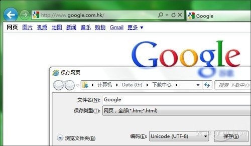 大用途!九则IE9浏览器使用小技巧