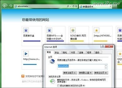 大用途!九则IE9浏览器使用小技巧