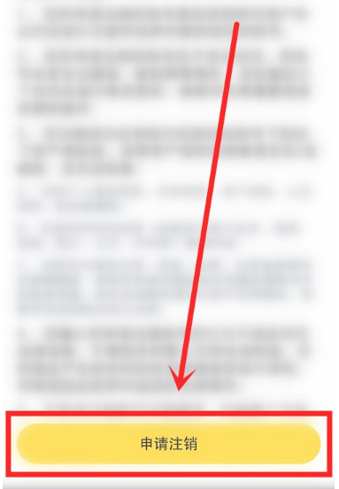 伊对如何注销资料 伊对如何注销方法