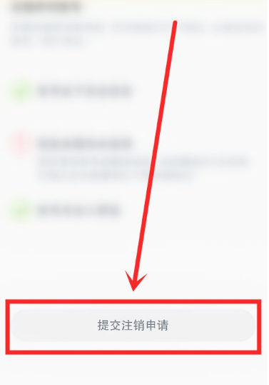 伊对如何注销资料 伊对如何注销方法