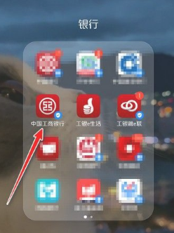 工商银行手机银行怎么取消短信服务 工商银行手机银行如何取消短信服务