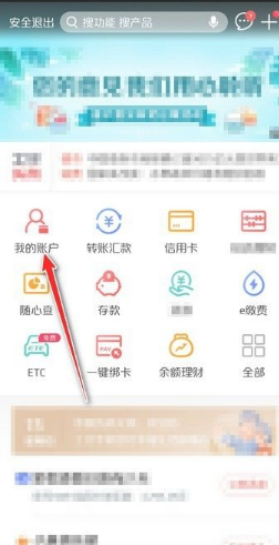 工商银行手机银行怎么取消短信服务 工商银行手机银行如何取消短信服务