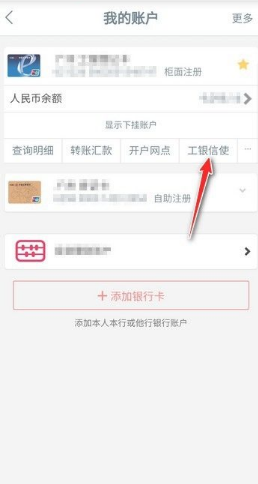 工商银行手机银行怎么取消短信服务 工商银行手机银行如何取消短信服务