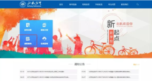 高考录取通知书物流信息怎么查?高考录取通知书物流查询不到是为什么?