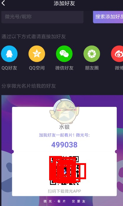微光怎么更新?微光更新后怎么没有其他网站了?