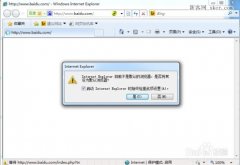 ie浏览器设为默认浏览器提示框禁用教程[多图]