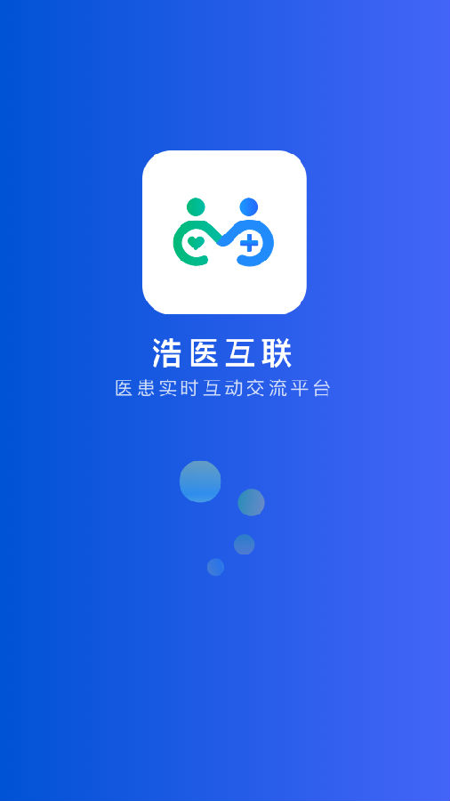 浩医互联医生版