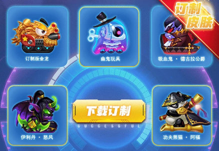 坦克弹射王