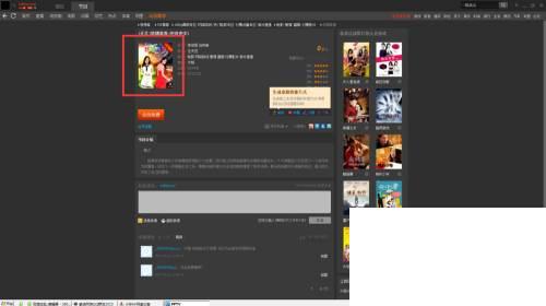 怎么免费获得pptv蓝光会员软件