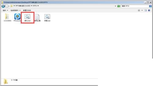 怎么免费获得pptv蓝光会员软件