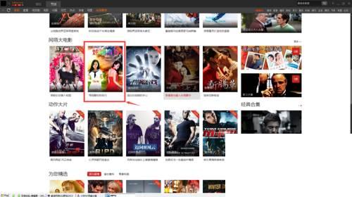 怎么免费获得pptv蓝光会员软件