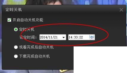 PPTV怎样设置定时以及开启多屏互动