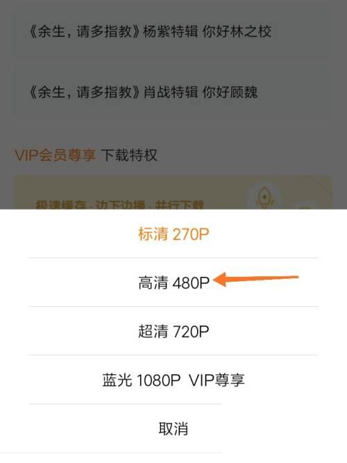 腾讯视频安装包下载_腾讯视频软件如何下载离线视频