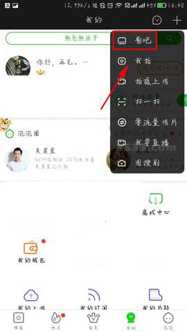 爱奇艺可以一起看视频吗 爱奇艺如何邀请好友一起看视频
