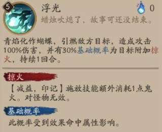 阴阳师SP青行灯技能是什么 阴阳师SP浮世青行灯技能属性分析