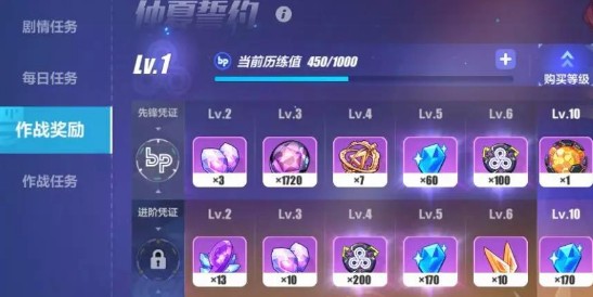 崩坏3作战凭证怎么玩 作战凭证系统玩法攻略