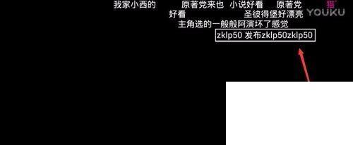优酷视频怎么发弹幕?怎么关闭弹幕?