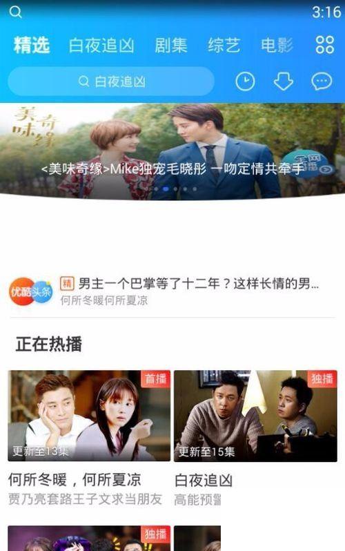 优酷视频怎么发弹幕?怎么关闭弹幕?