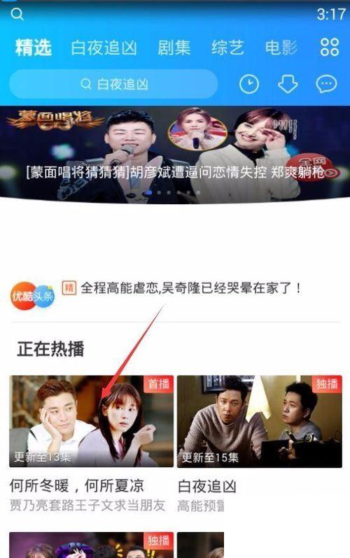 优酷视频怎么发弹幕?怎么关闭弹幕?